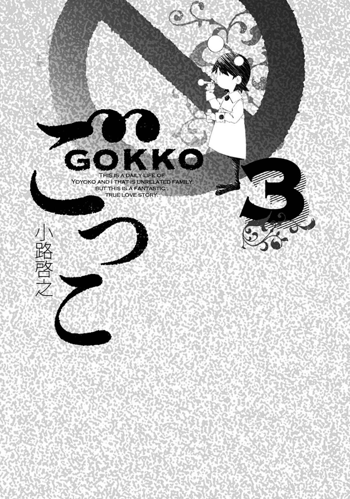 Page 2 Chapter 32 Gokko