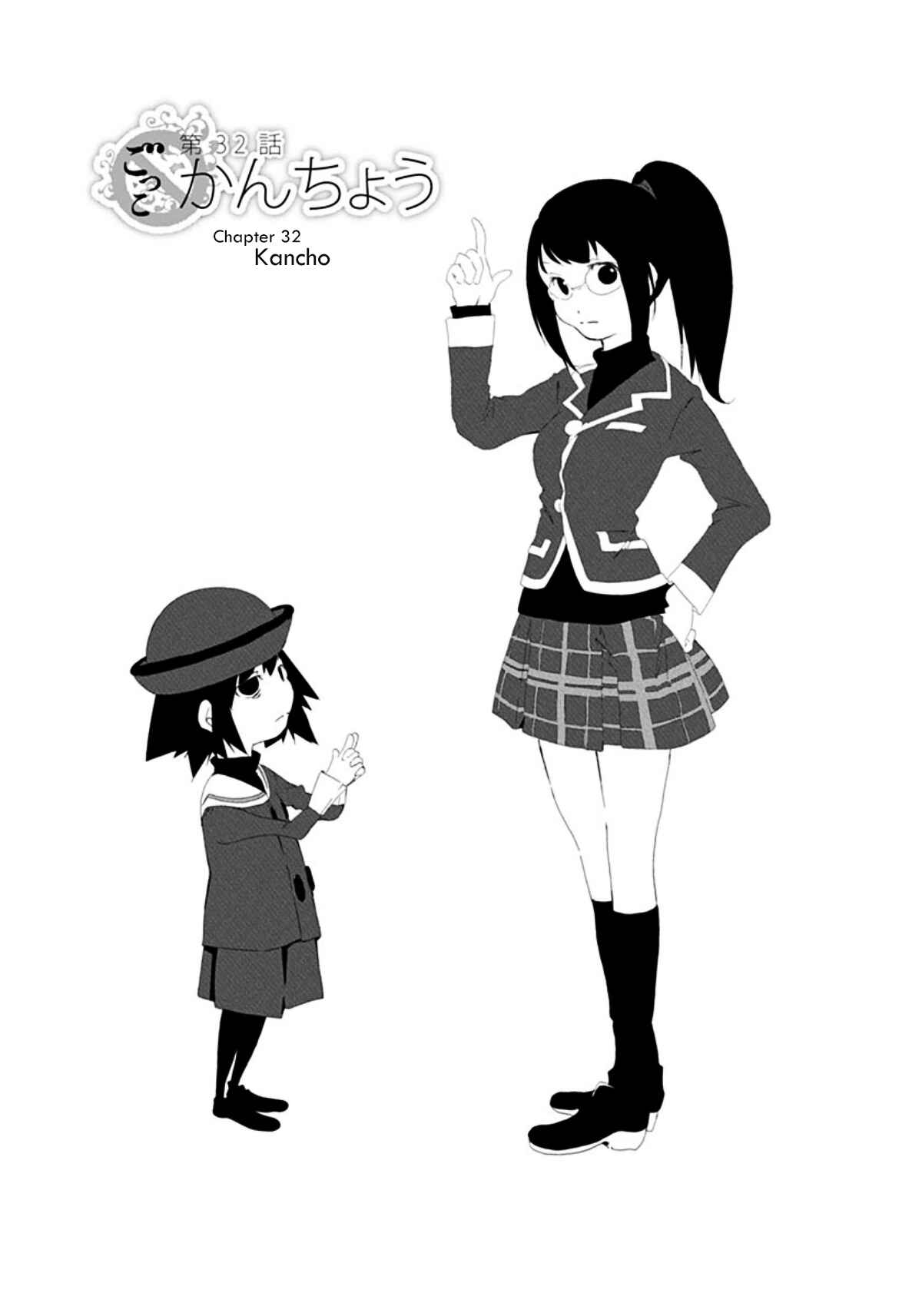 Page 4 Chapter 32 Gokko