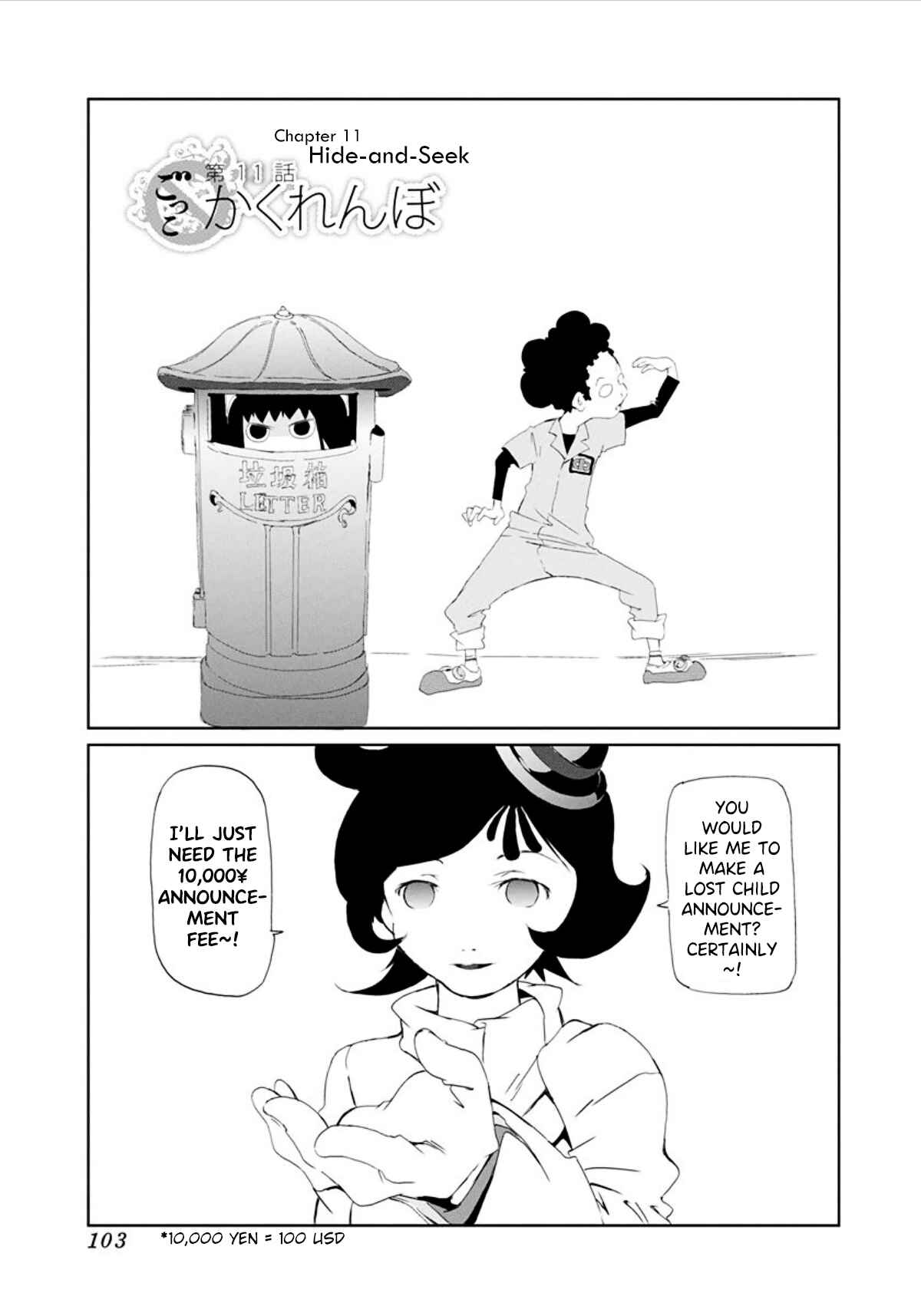 Page 1 Chapter 11 Gokko