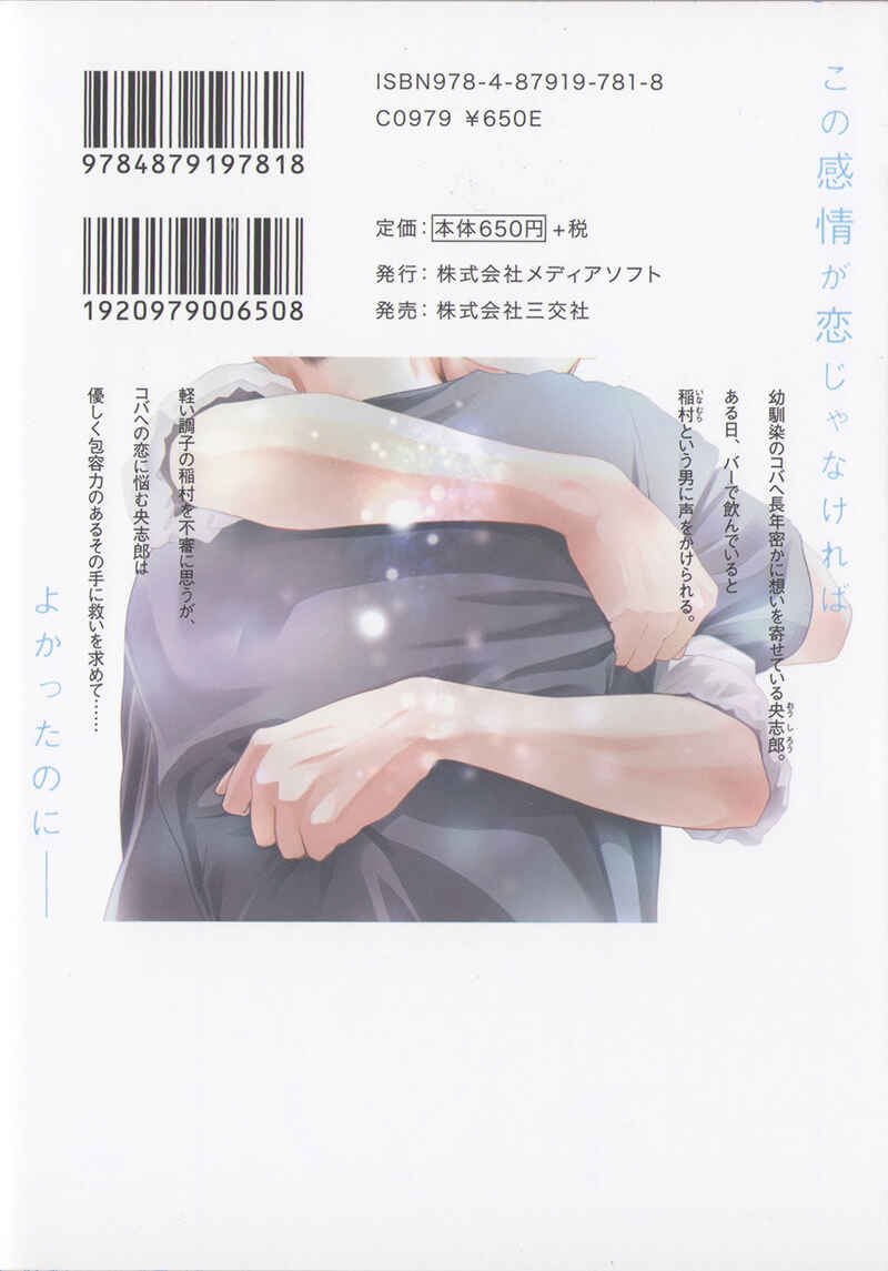 Page 2 Chapter 6.5 Bokura ga Koi wo Ushinau Riyuu