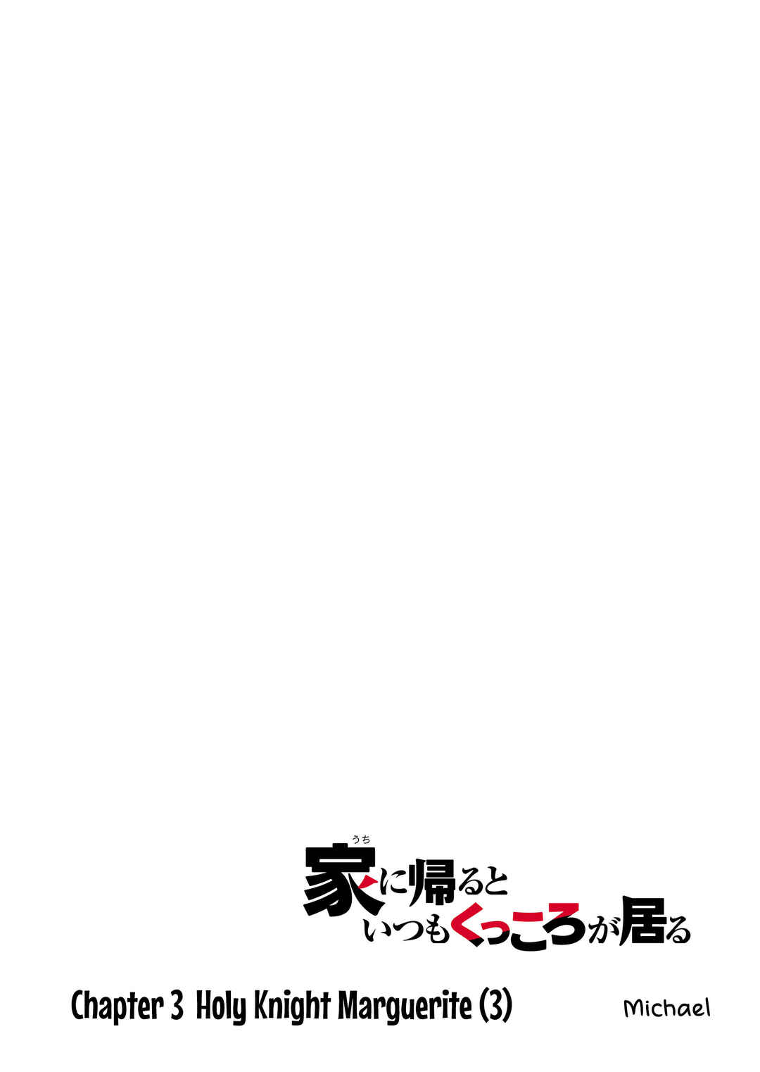 Page 2 Chapter 3 Uchi ni Kaeru to Itsumo Kukkoro ga Iru