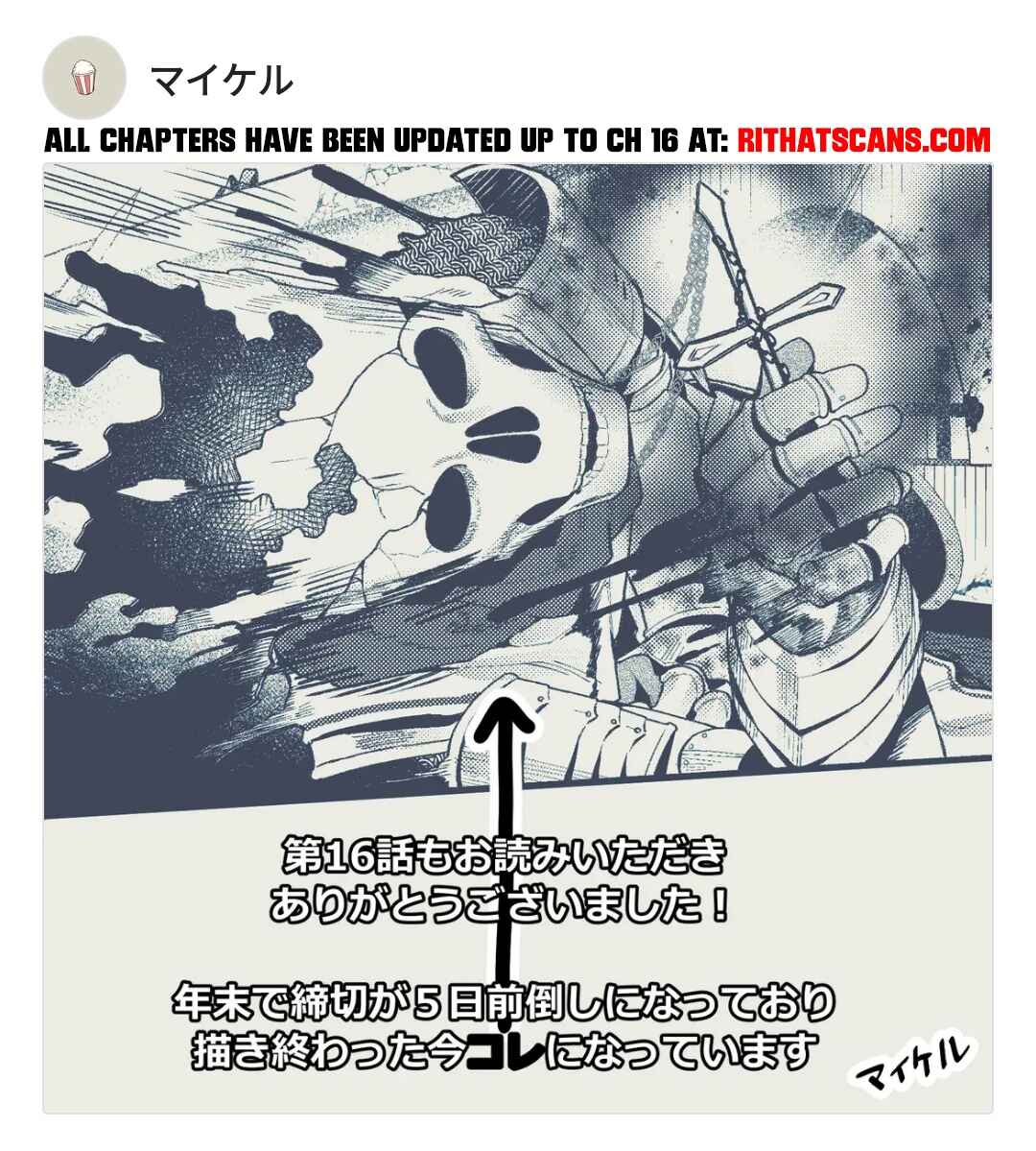 Page 15 Chapter 16 Uchi ni Kaeru to Itsumo Kukkoro ga Iru