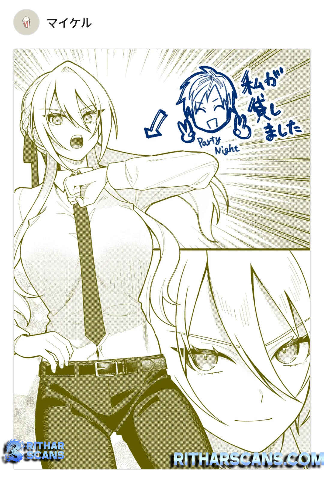 Page 15 Chapter 10 Uchi ni Kaeru to Itsumo Kukkoro ga Iru