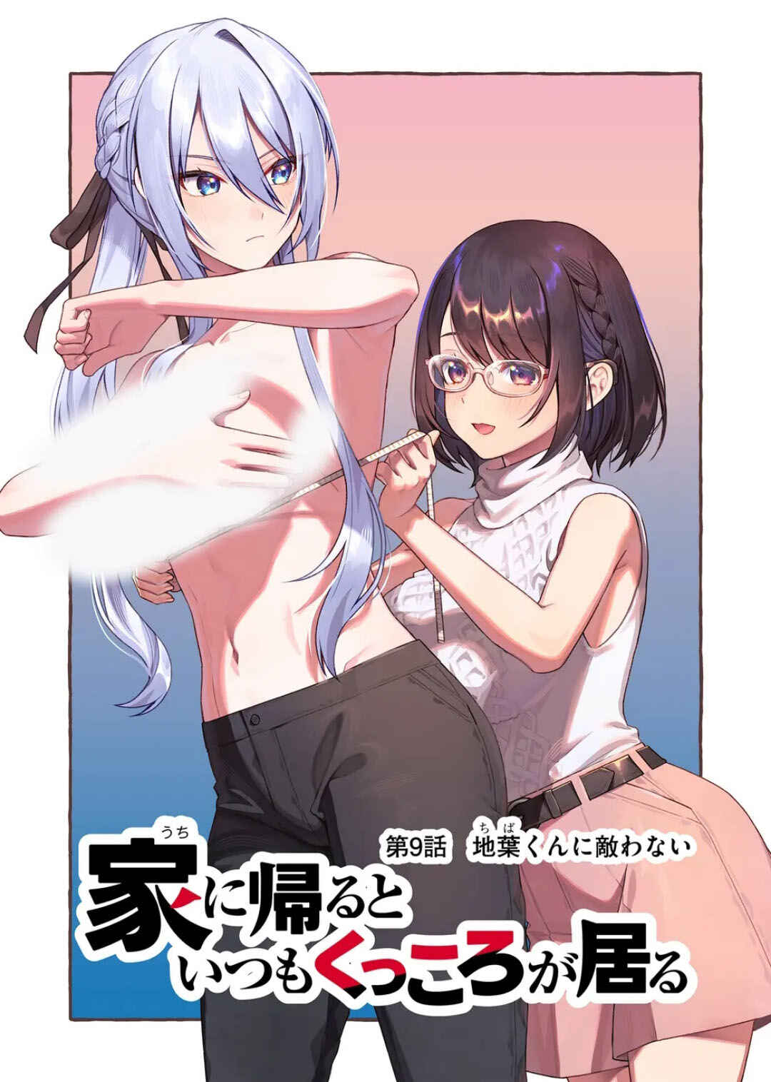 Page 3 Chapter 9 Uchi ni Kaeru to Itsumo Kukkoro ga Iru