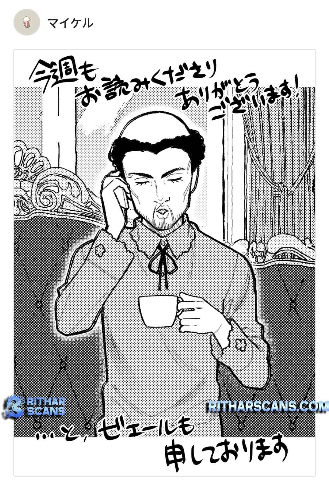Page 15 Chapter 14 Uchi ni Kaeru to Itsumo Kukkoro ga Iru