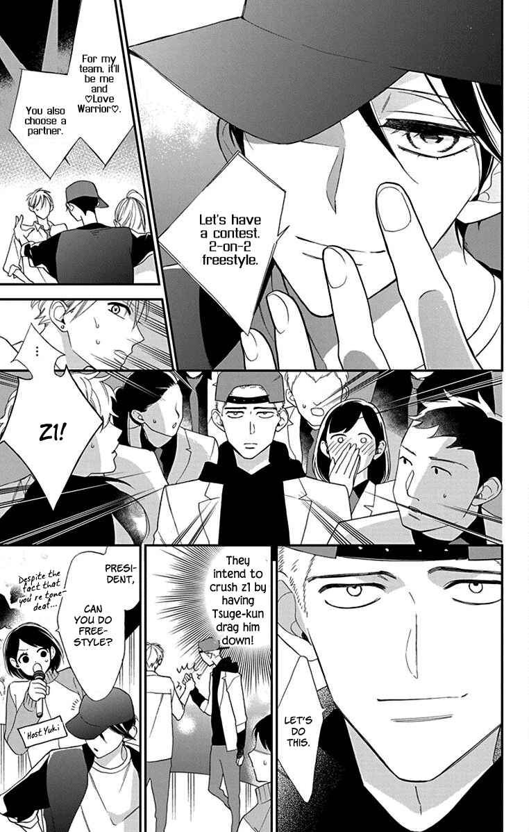 Page 23 Chapter 6 Shikanai Seitokai