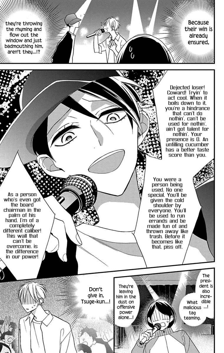 Page 25 Chapter 6 Shikanai Seitokai
