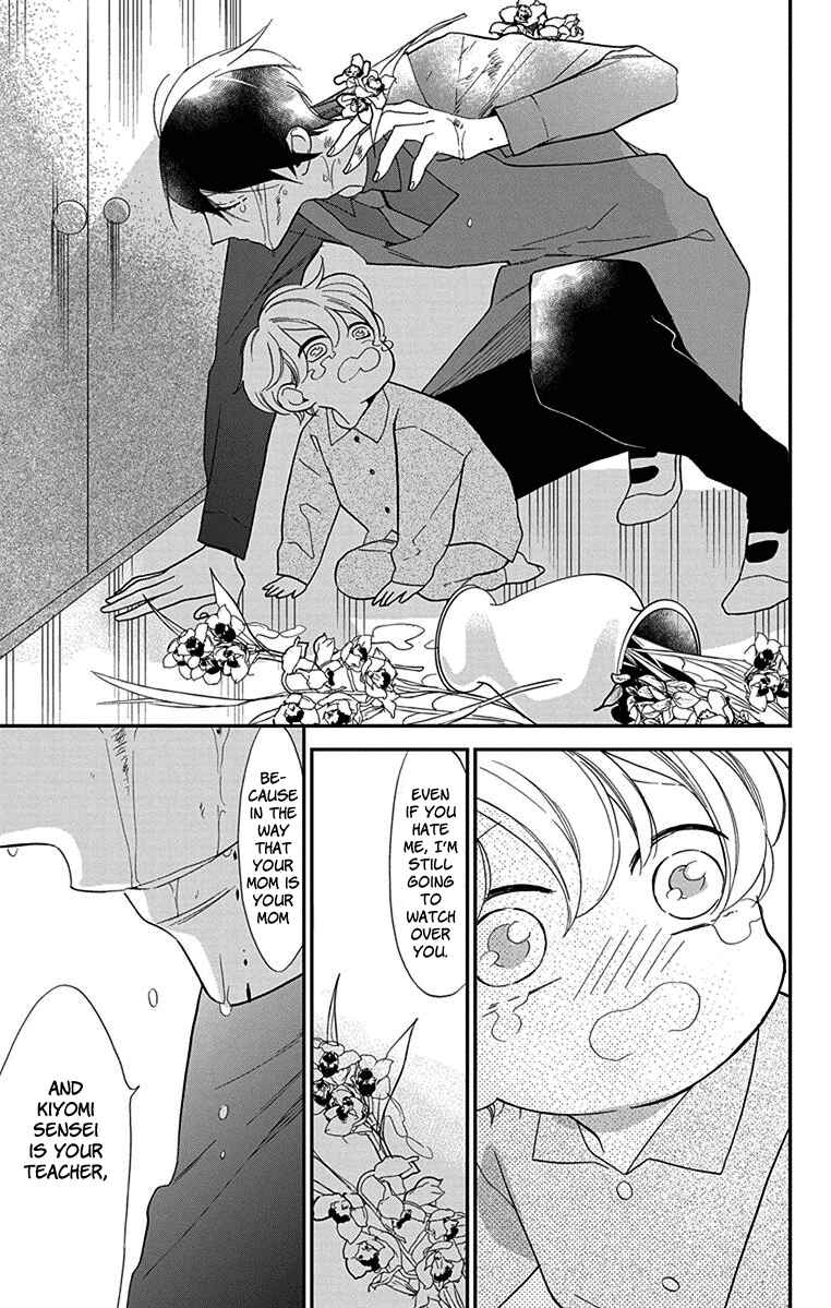 Page 16 Chapter 5 Shikanai Seitokai