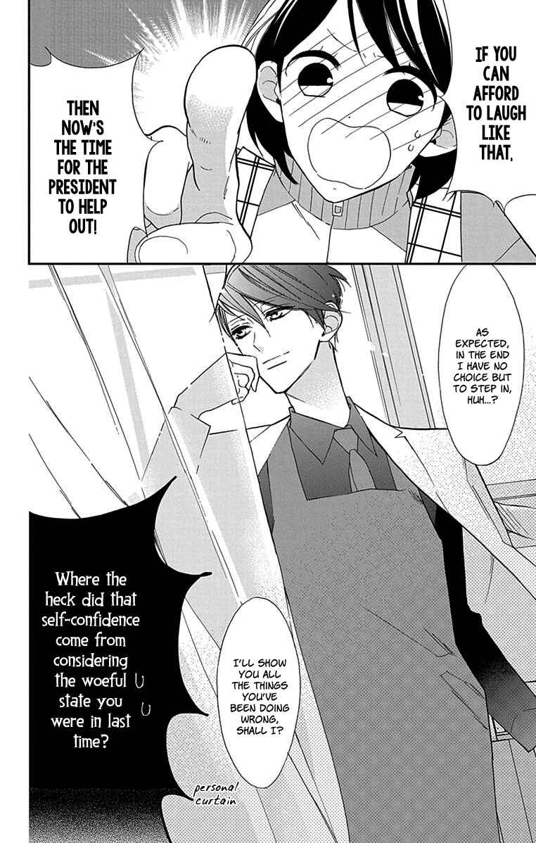 Page 7 Chapter 5 Shikanai Seitokai