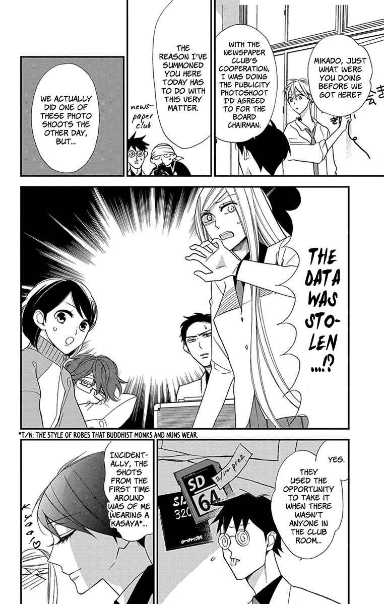Page 12 Chapter 3 Shikanai Seitokai