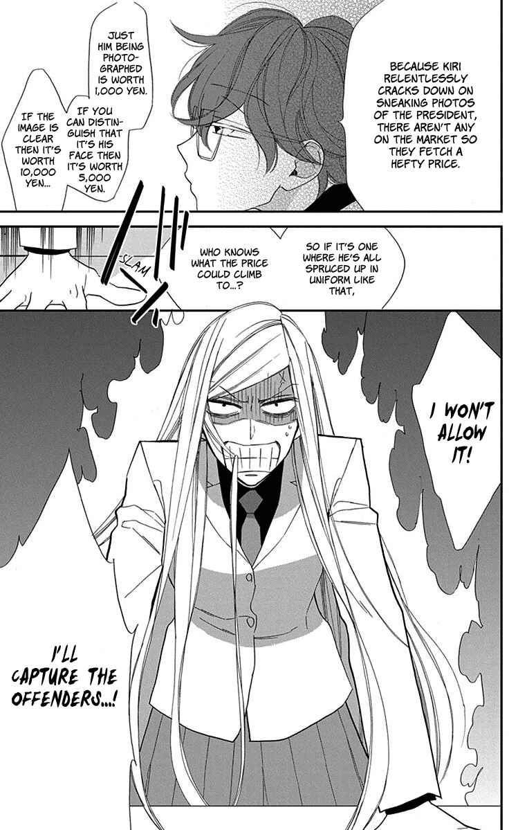 Page 13 Chapter 3 Shikanai Seitokai