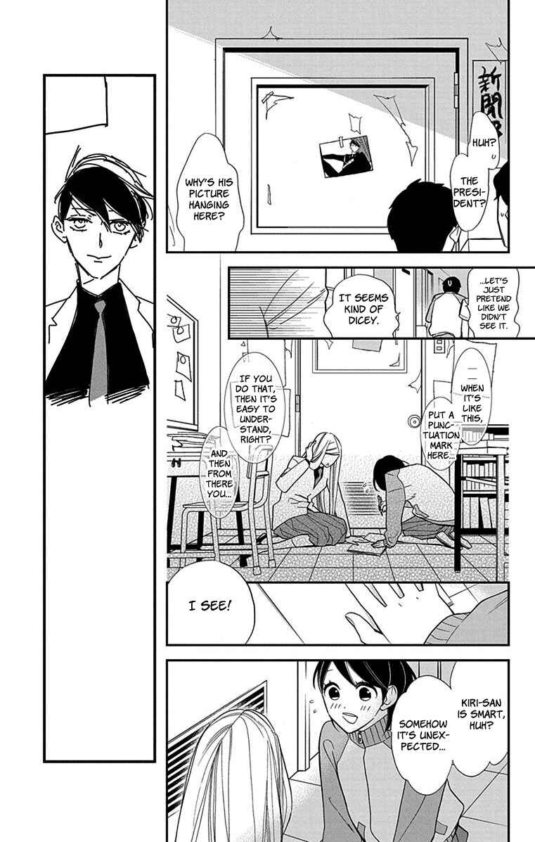 Page 17 Chapter 3 Shikanai Seitokai