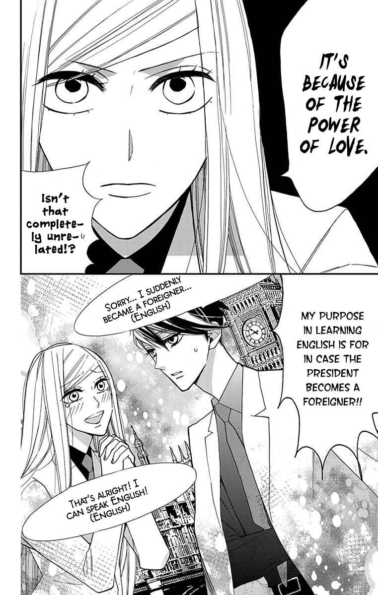 Page 18 Chapter 3 Shikanai Seitokai