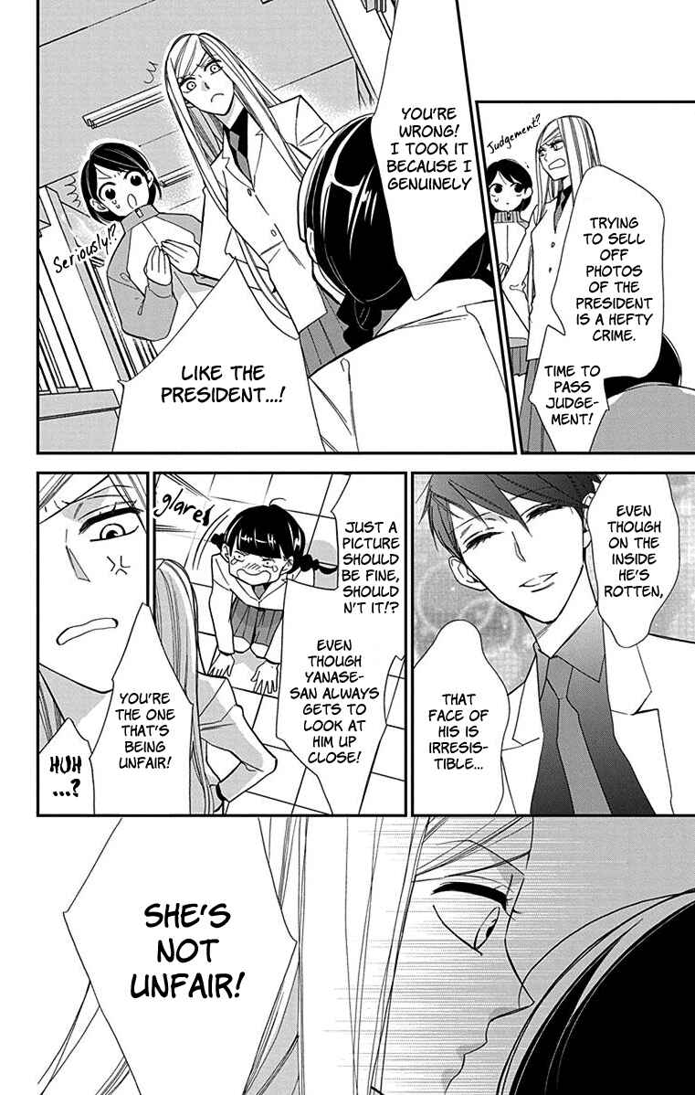 Page 24 Chapter 3 Shikanai Seitokai
