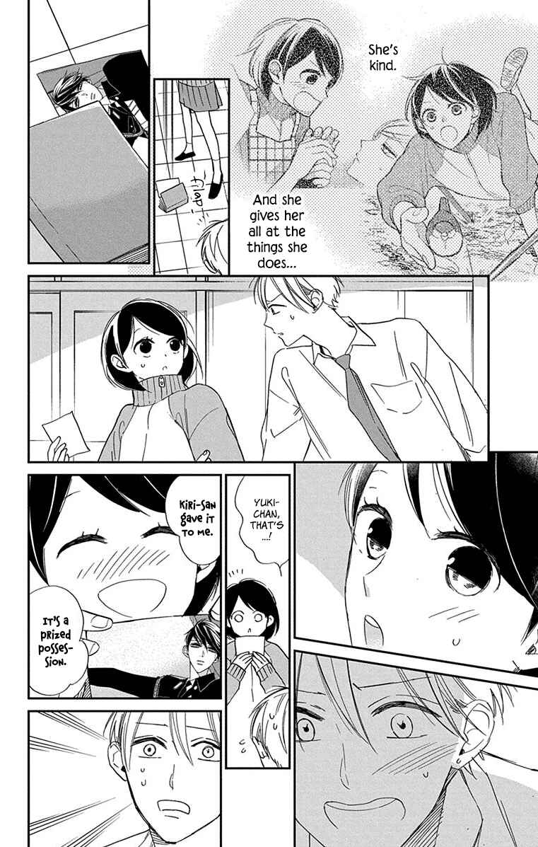 Page 5 Chapter 5.5 Shikanai Seitokai