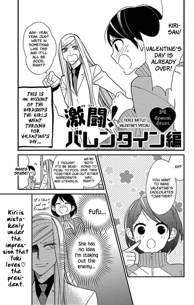 Page 31 Chapter 9 Shikanai Seitokai