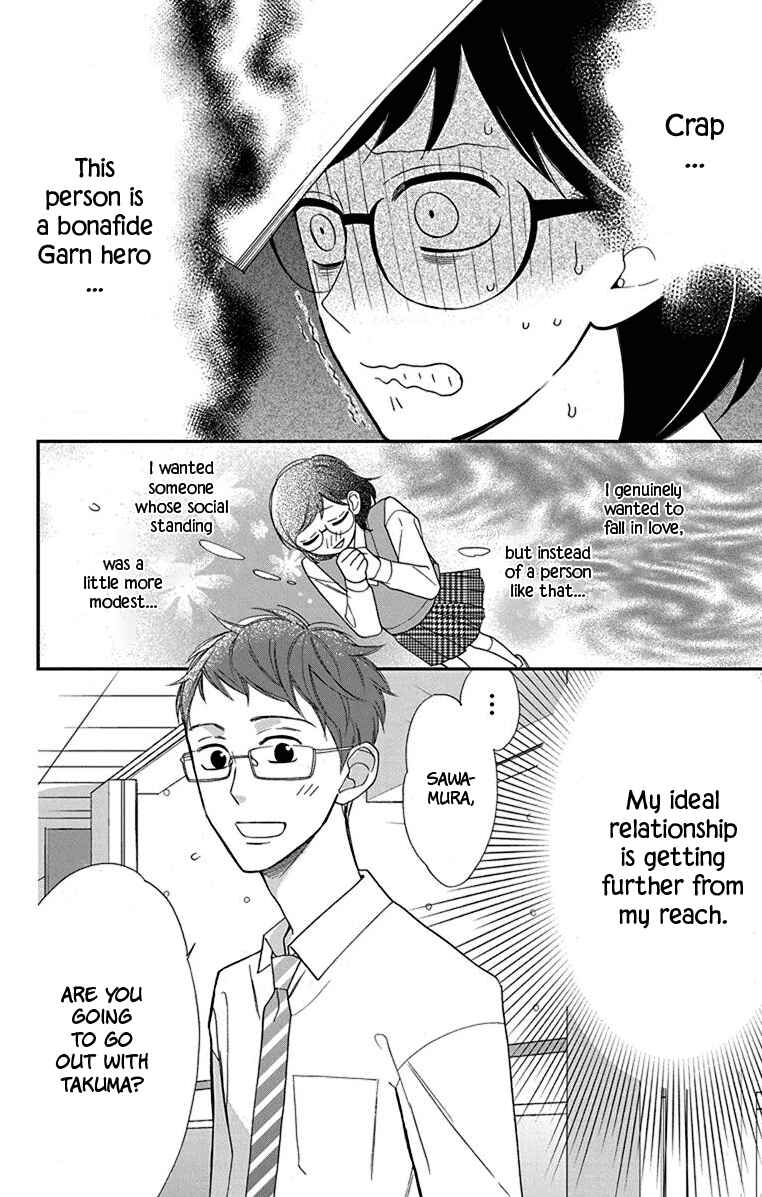 Page 33 Chapter 9.5 Shikanai Seitokai
