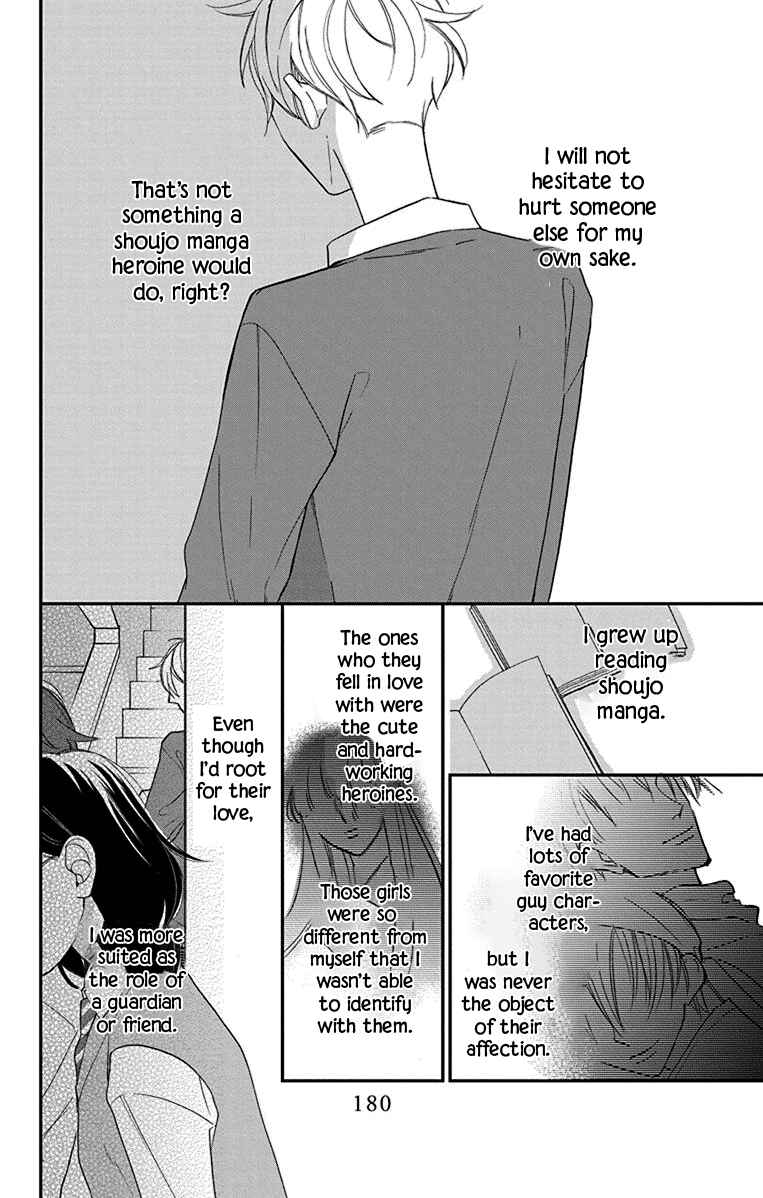 Page 37 Chapter 9.5 Shikanai Seitokai