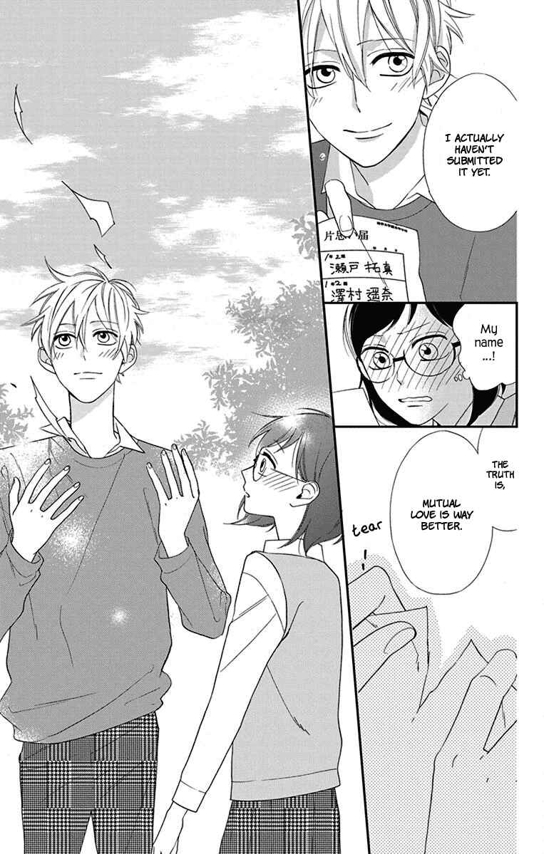Page 46 Chapter 9.5 Shikanai Seitokai