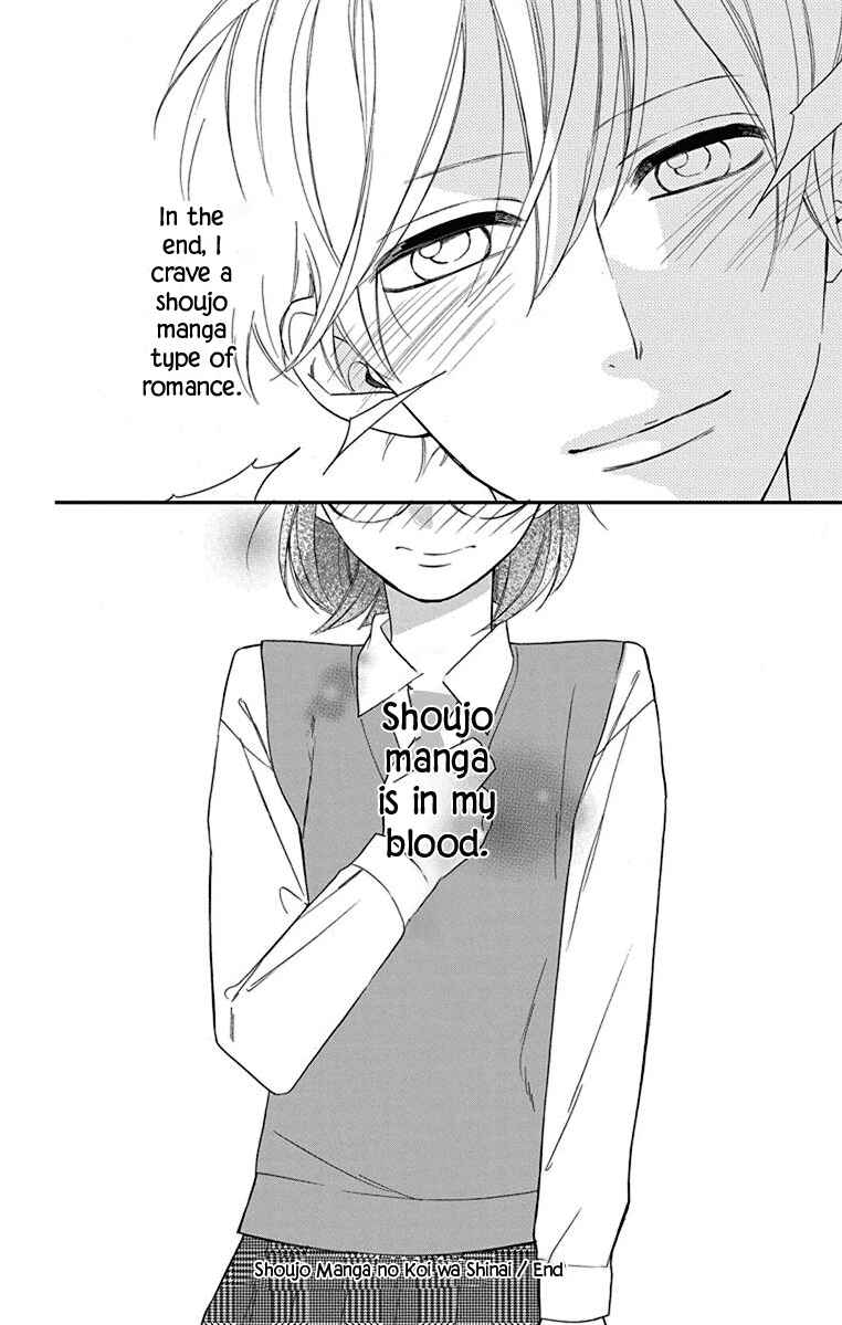 Page 47 Chapter 9.5 Shikanai Seitokai