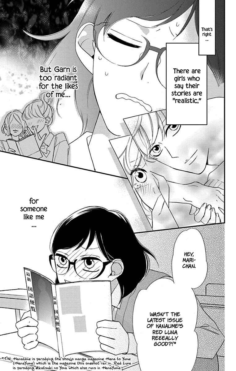 Page 5 Chapter 9.5 Shikanai Seitokai