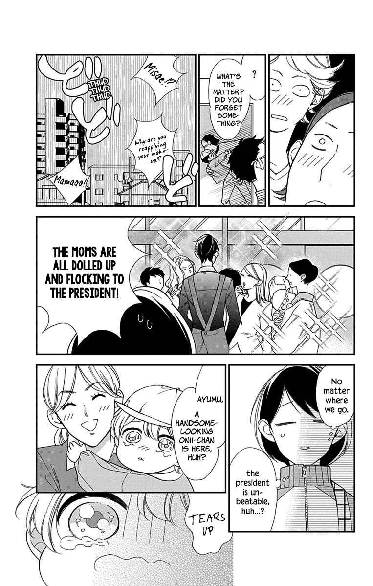 Page 10 Chapter 4 Shikanai Seitokai