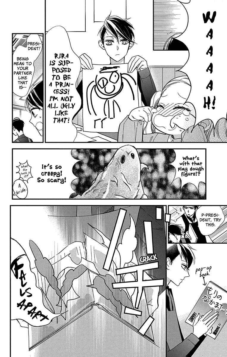 Page 17 Chapter 4 Shikanai Seitokai