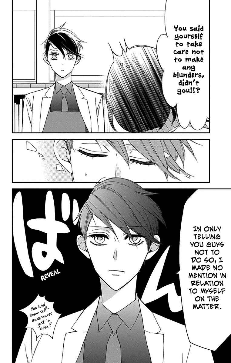 Page 19 Chapter 4 Shikanai Seitokai