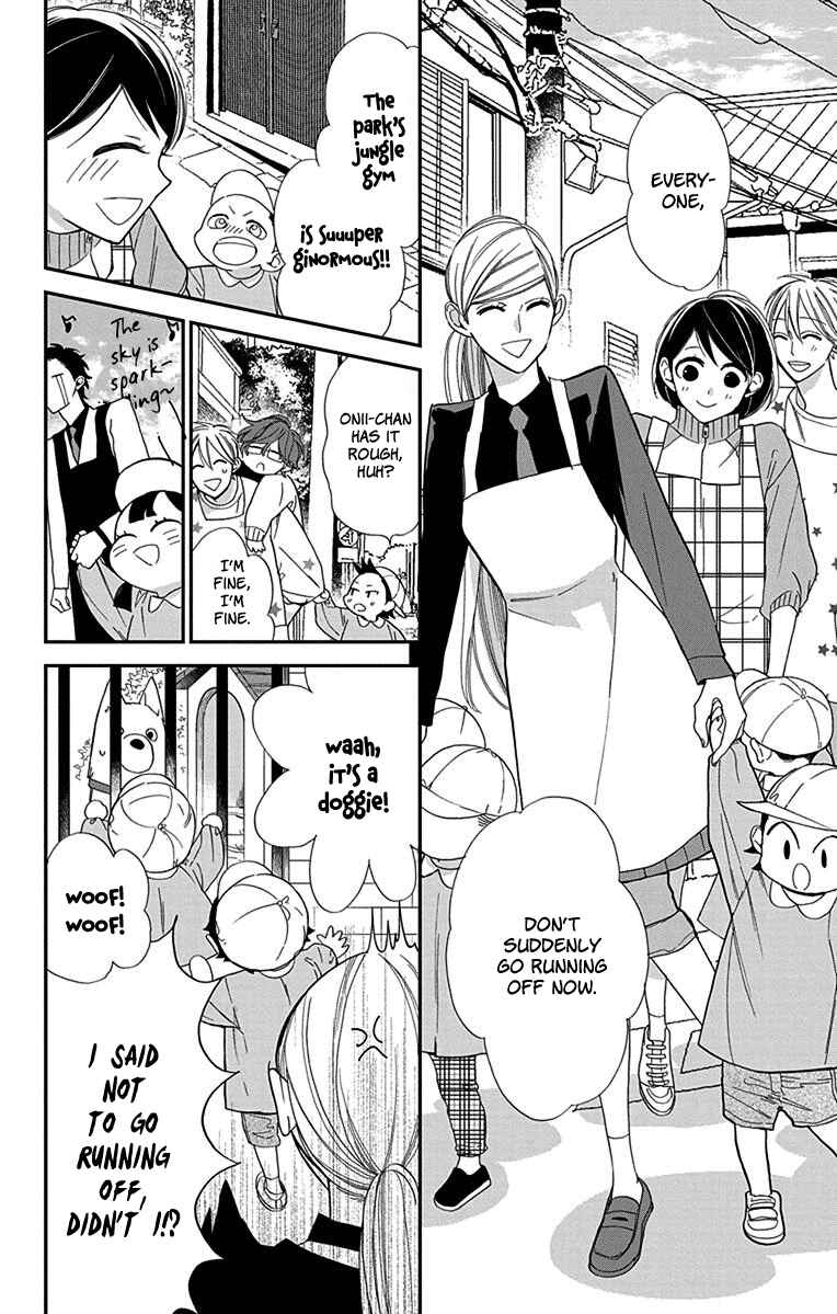Page 21 Chapter 4 Shikanai Seitokai