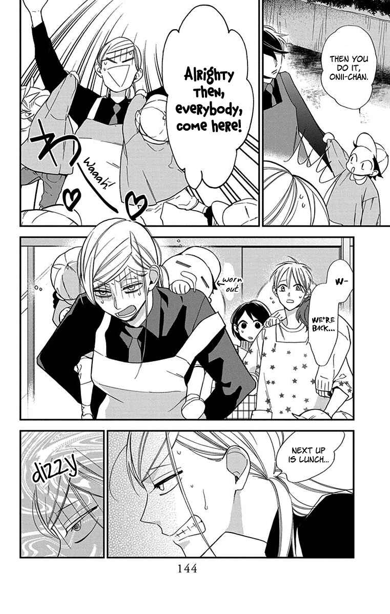 Page 23 Chapter 4 Shikanai Seitokai