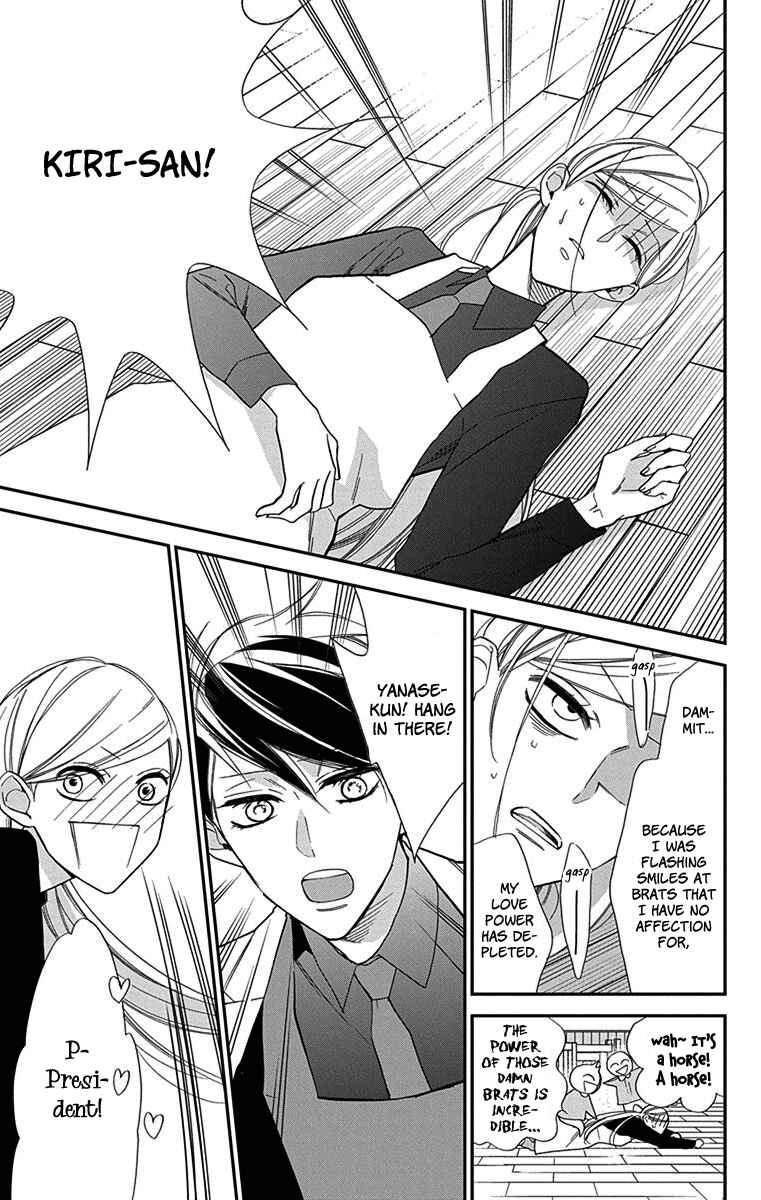 Page 24 Chapter 4 Shikanai Seitokai