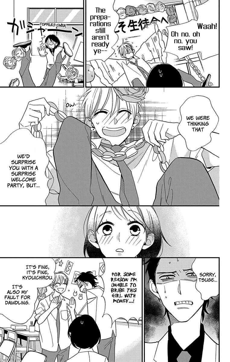 Page 12 Chapter 2 Shikanai Seitokai