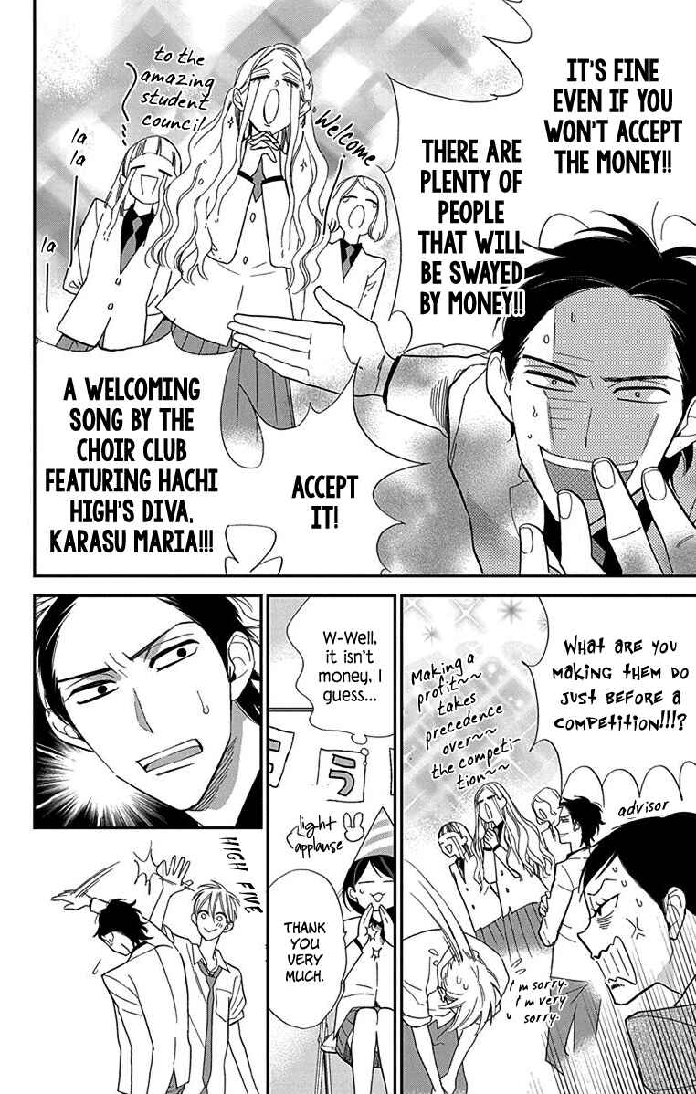Page 15 Chapter 2 Shikanai Seitokai