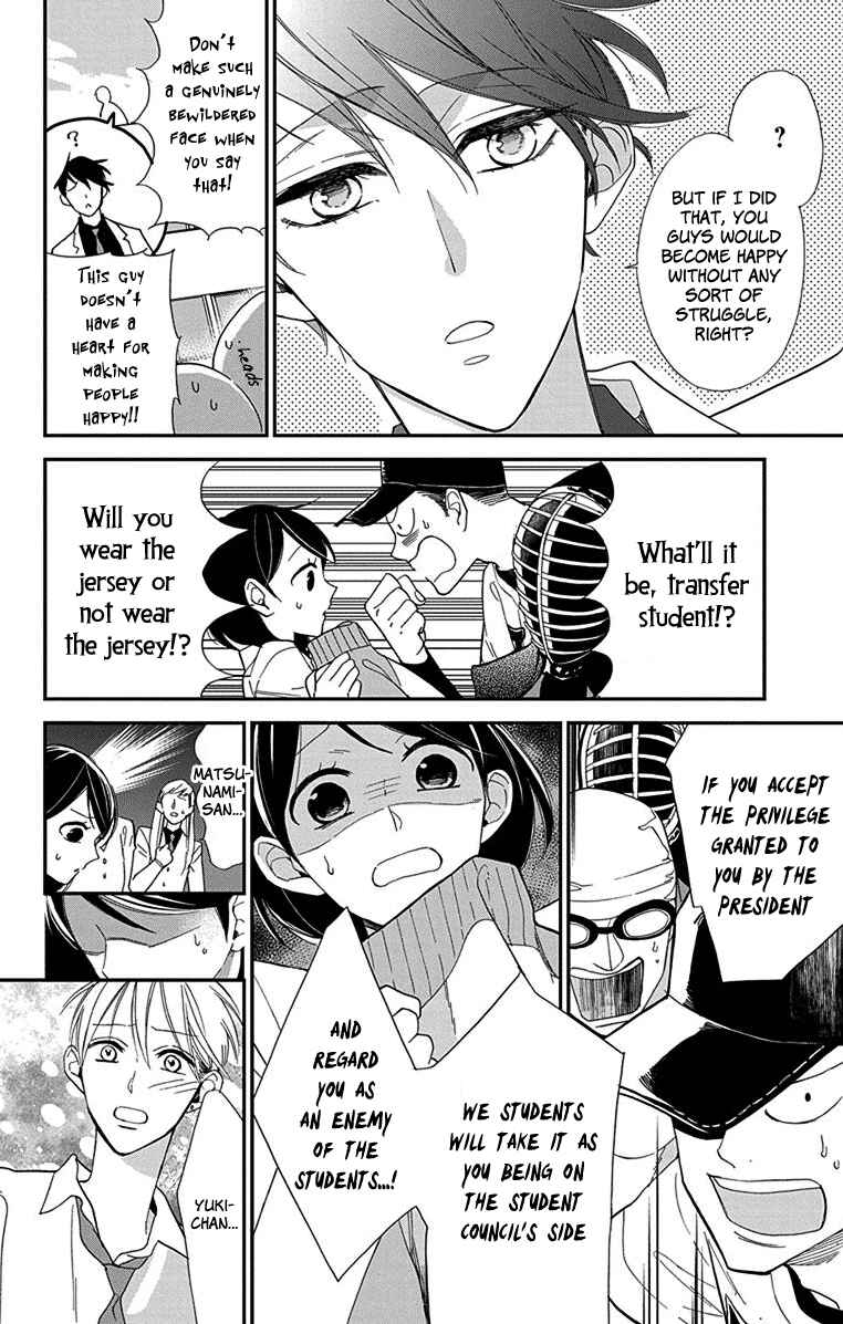 Page 23 Chapter 2 Shikanai Seitokai