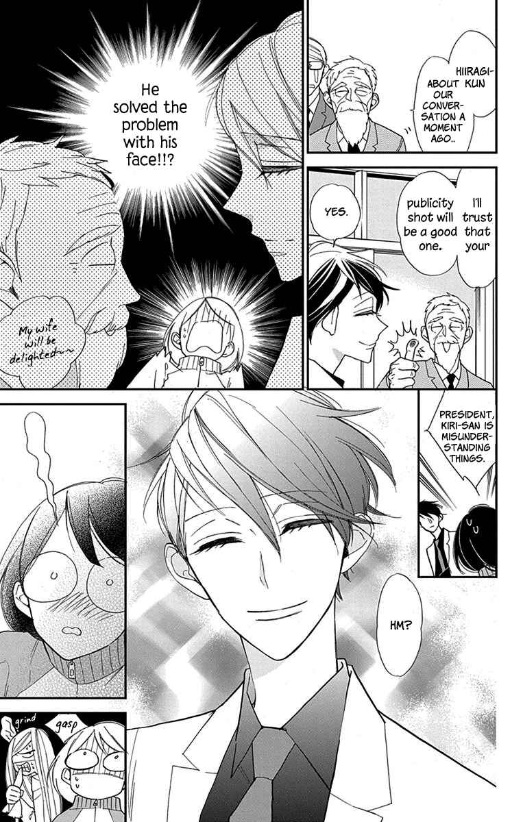 Page 30 Chapter 2 Shikanai Seitokai