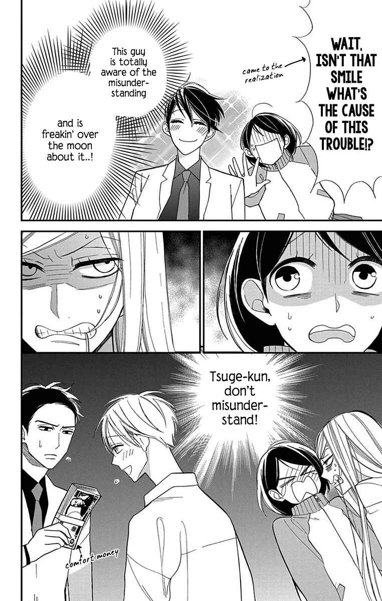 Page 31 Chapter 2 Shikanai Seitokai