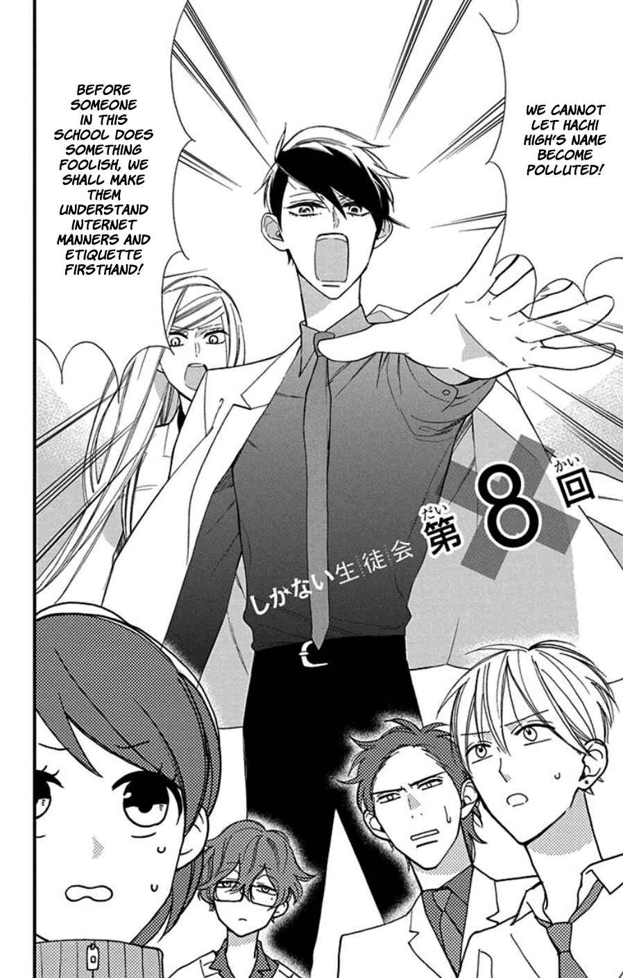 Page 2 Chapter 8 Shikanai Seitokai