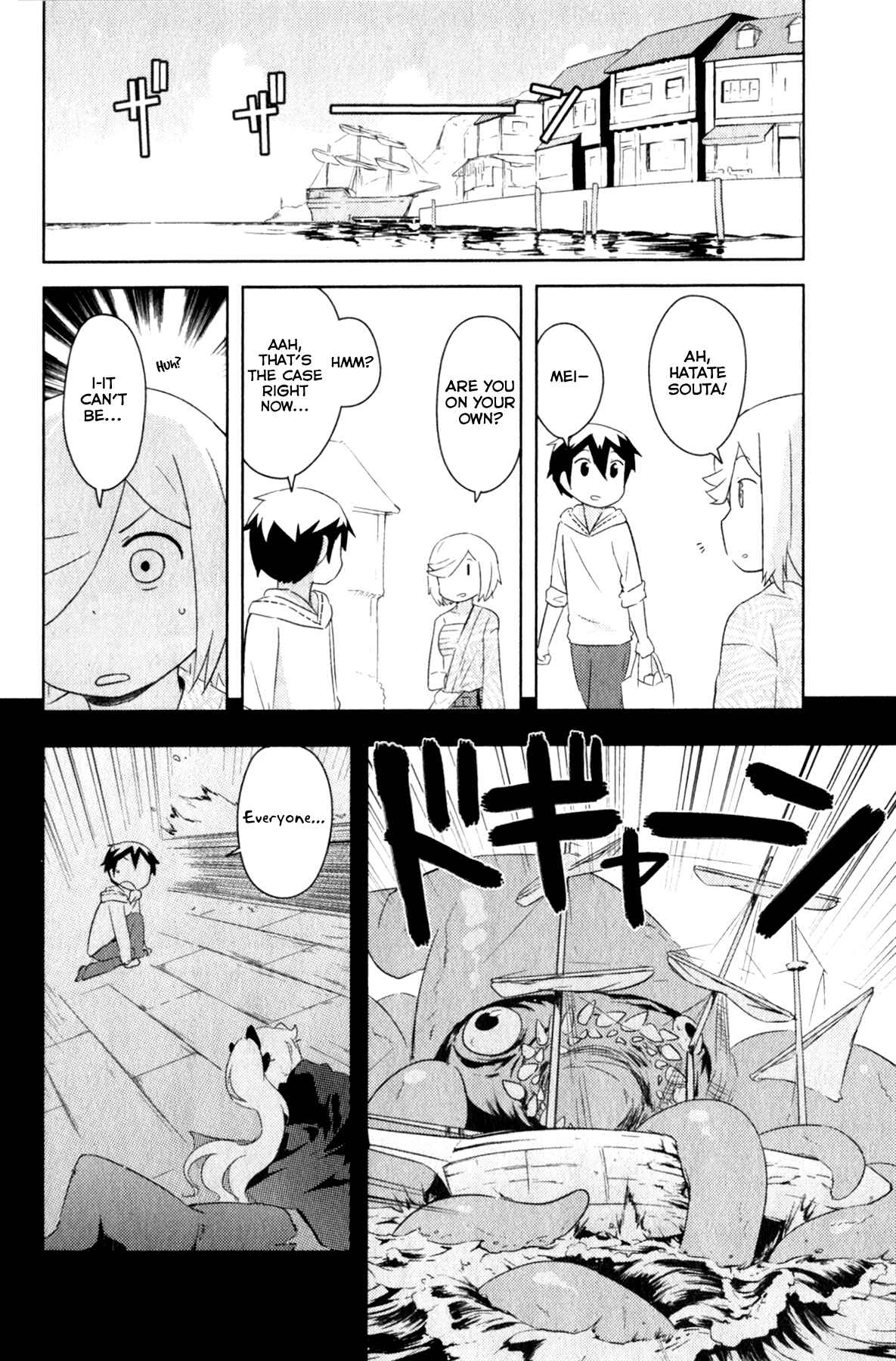 Page 2 Chapter 4 If she raises the flag, O brave hero, what have you done by raising a flag!?