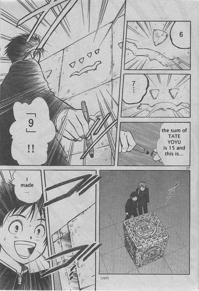 Page 26 Chapter Unknown_2350 Pandoras Cube