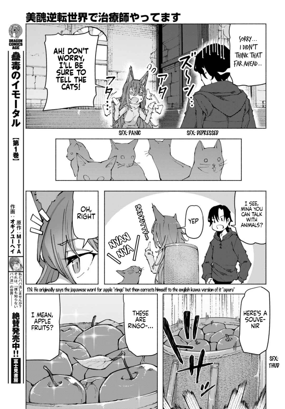 Page 12 Chapter 4 Bishuu Gyakuten Sekai de Chiryoushi Yattemasu