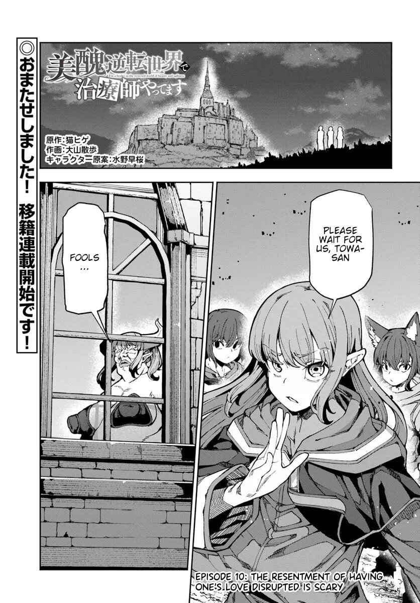 Page 2 Chapter 10 Bishuu Gyakuten Sekai de Chiryoushi Yattemasu