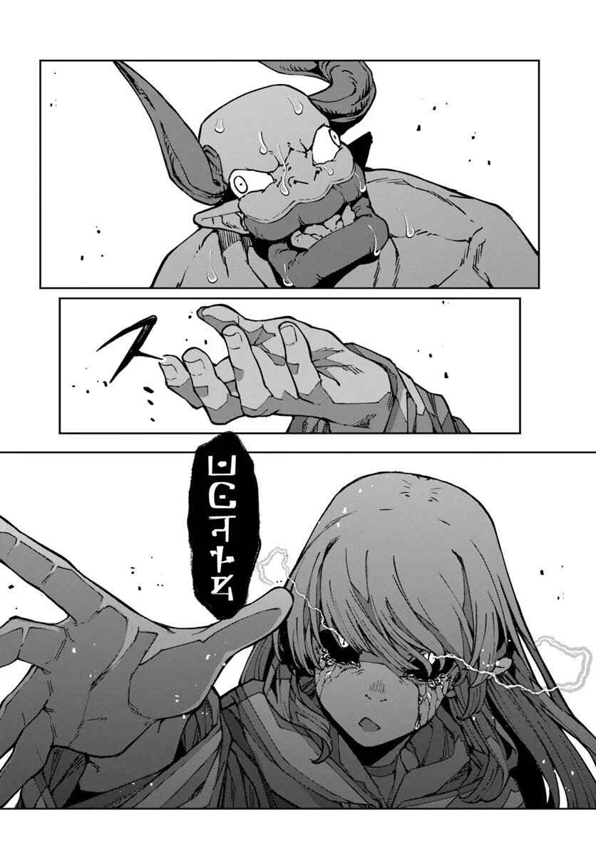 Page 27 Chapter 10 Bishuu Gyakuten Sekai de Chiryoushi Yattemasu