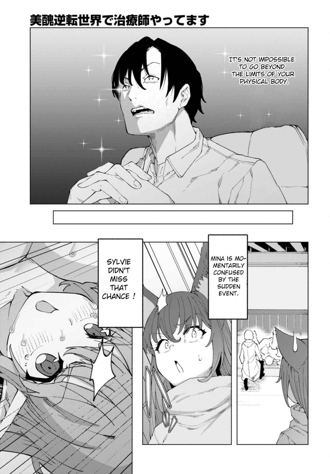 Page 11 Chapter 7 Bishuu Gyakuten Sekai de Chiryoushi Yattemasu