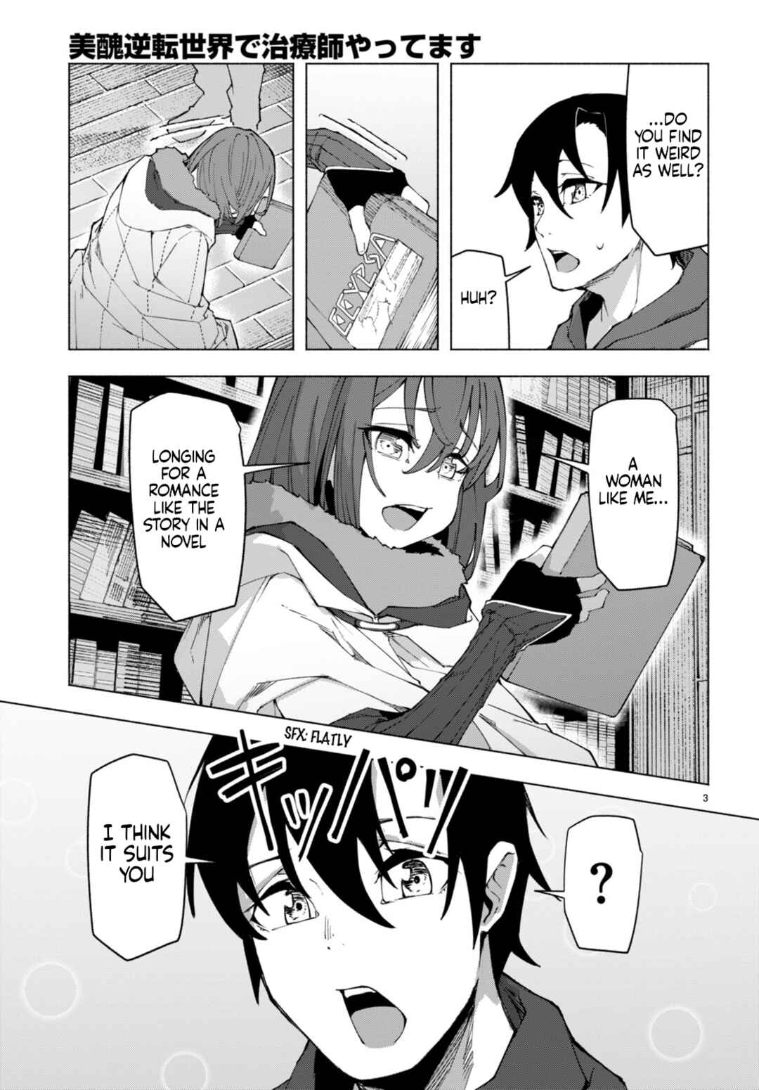 Page 3 Chapter 5 Bishuu Gyakuten Sekai de Chiryoushi Yattemasu