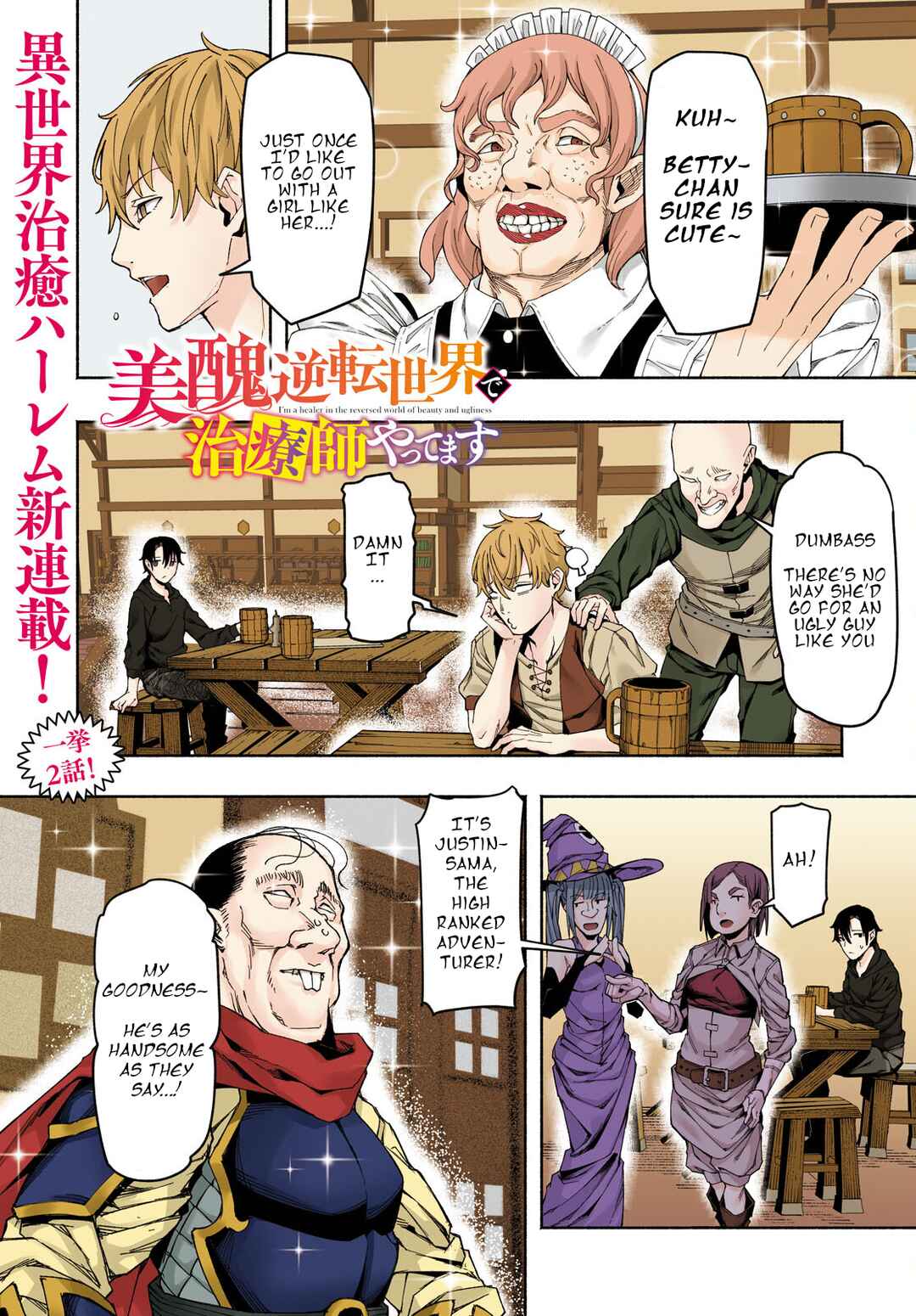 Page 1 Chapter 1 Bishuu Gyakuten Sekai de Chiryoushi Yattemasu