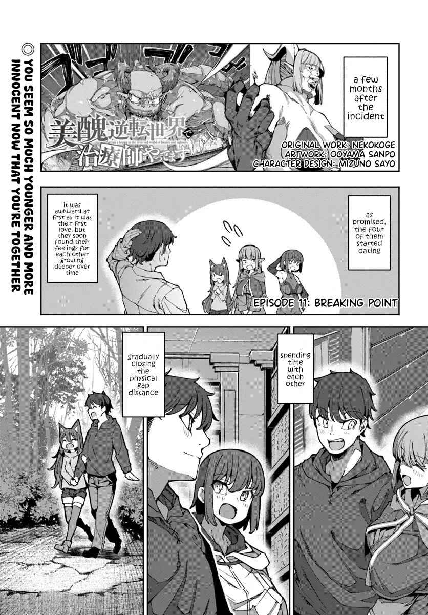 Page 2 Chapter 11 Bishuu Gyakuten Sekai de Chiryoushi Yattemasu
