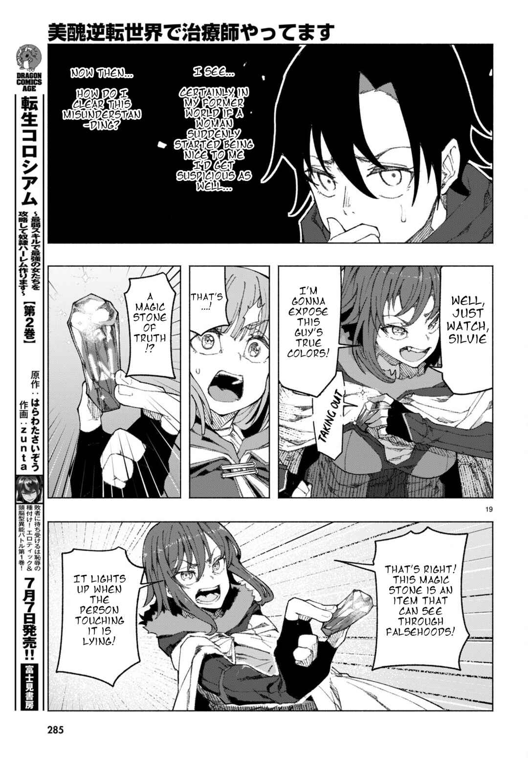 Page 19 Chapter 2 Bishuu Gyakuten Sekai de Chiryoushi Yattemasu
