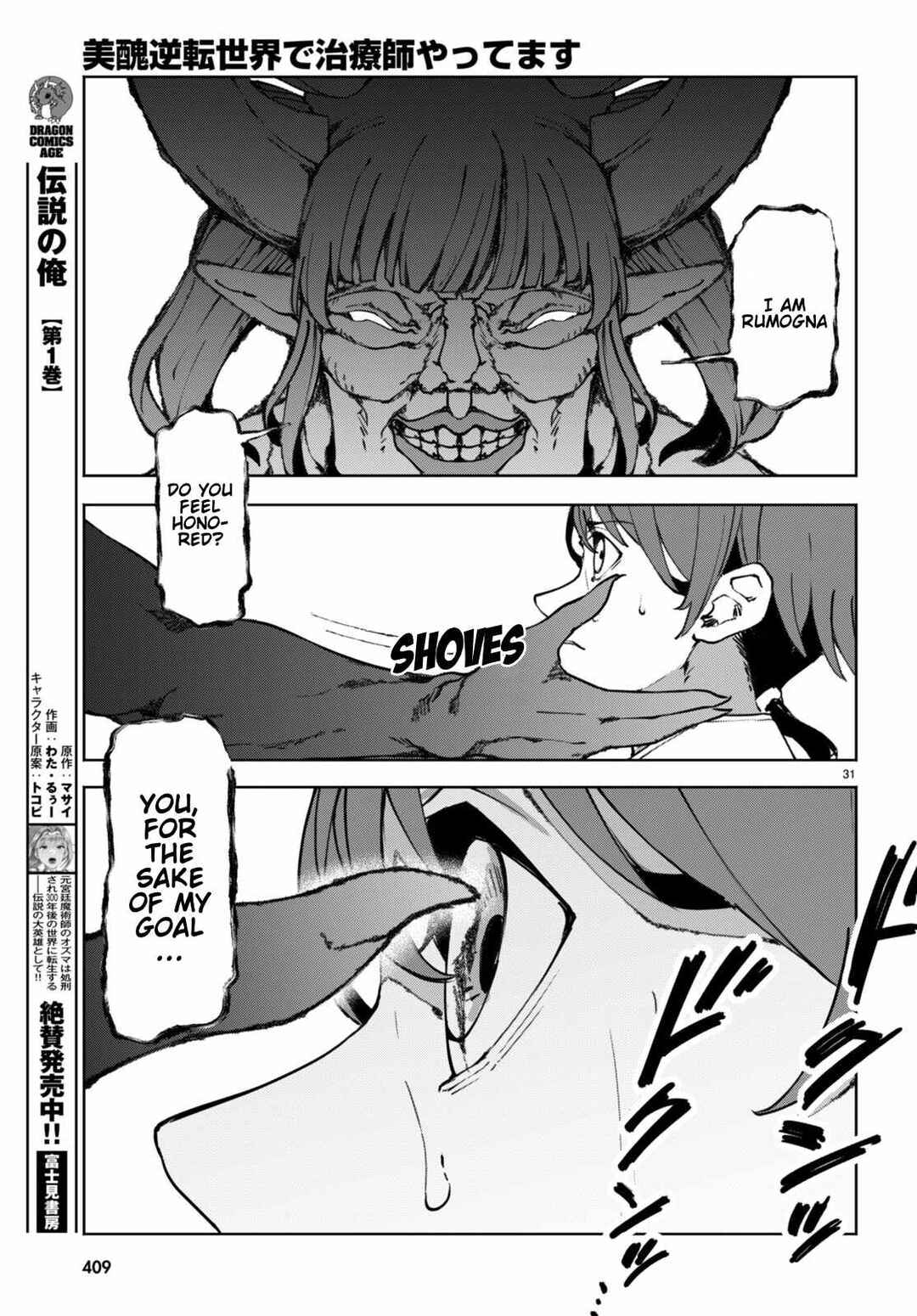 Page 33 Chapter 9 Bishuu Gyakuten Sekai de Chiryoushi Yattemasu