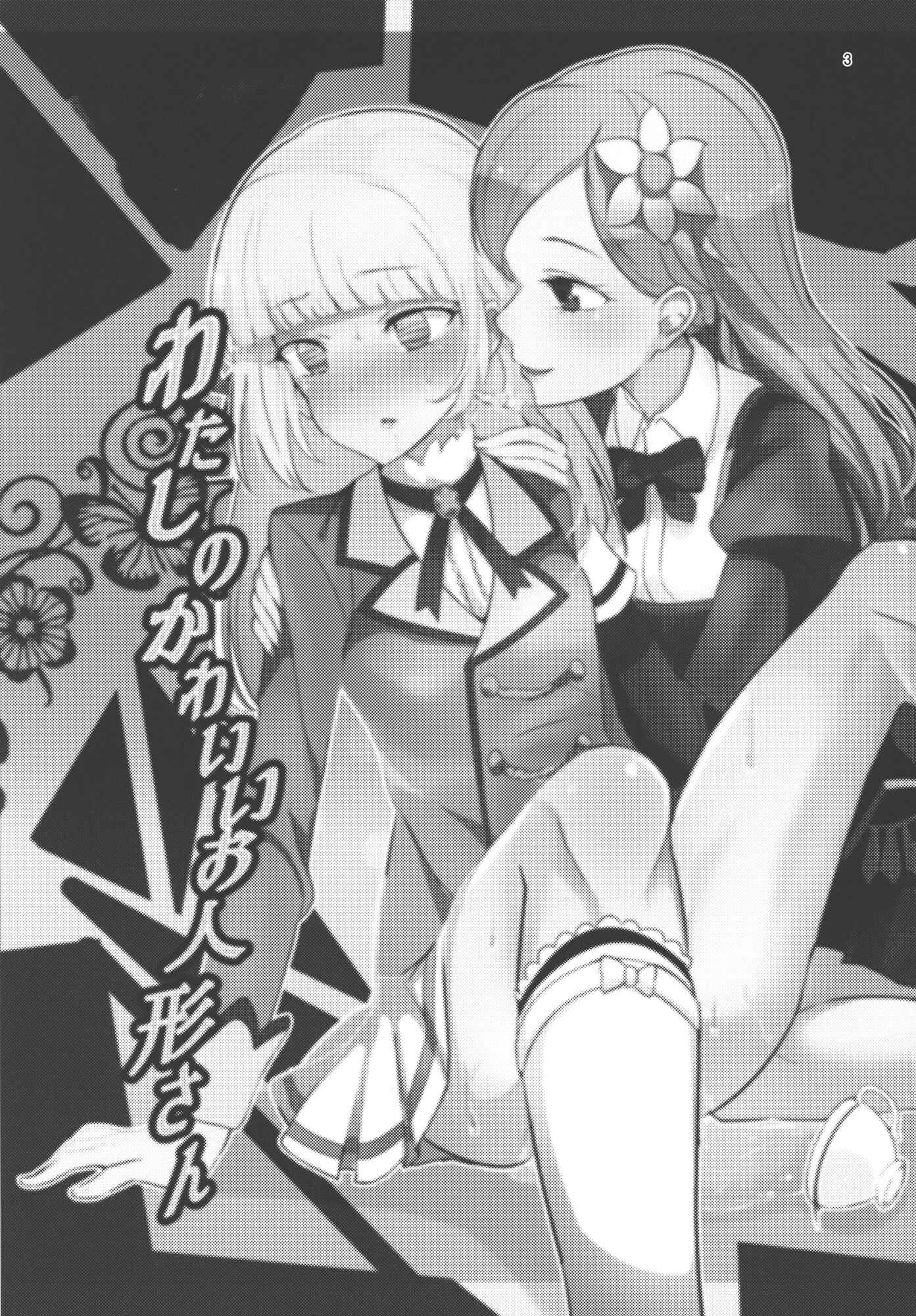 Page 3 Chapter Unknown_5ab6 Aikatsu! - Watashi no Kawaii Oningyou-san (Doujinshi)