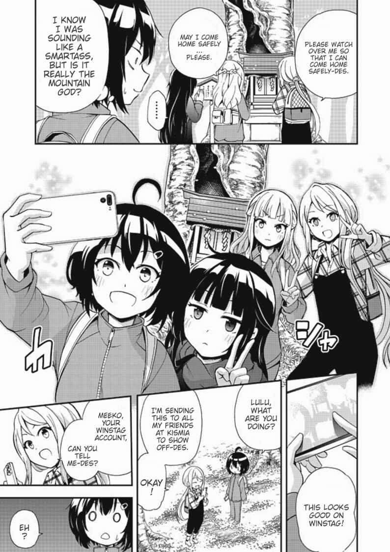 Page 19 Chapter 6 Chikyuu-san wa Level Up Shimashita!